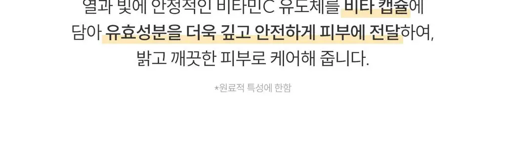 [잡티흔적케어/광채 PDRN] 로벡틴 비타 더블 토닝 크림 50ml 상세페이지 20